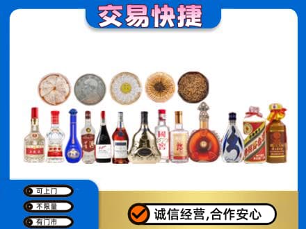 广元青川县名酒回收礼品.jpg